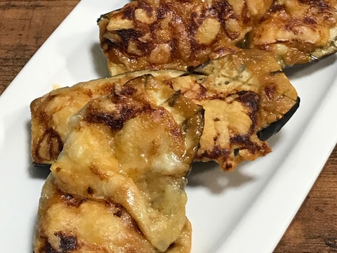 ジューシー‼茄子の味噌チーズ焼き